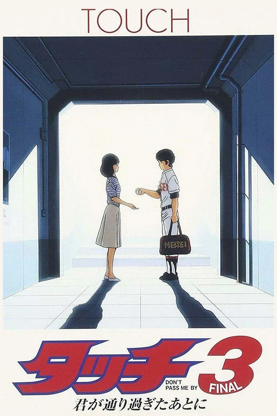 Poster for Touch 3: Don't Pass Me By