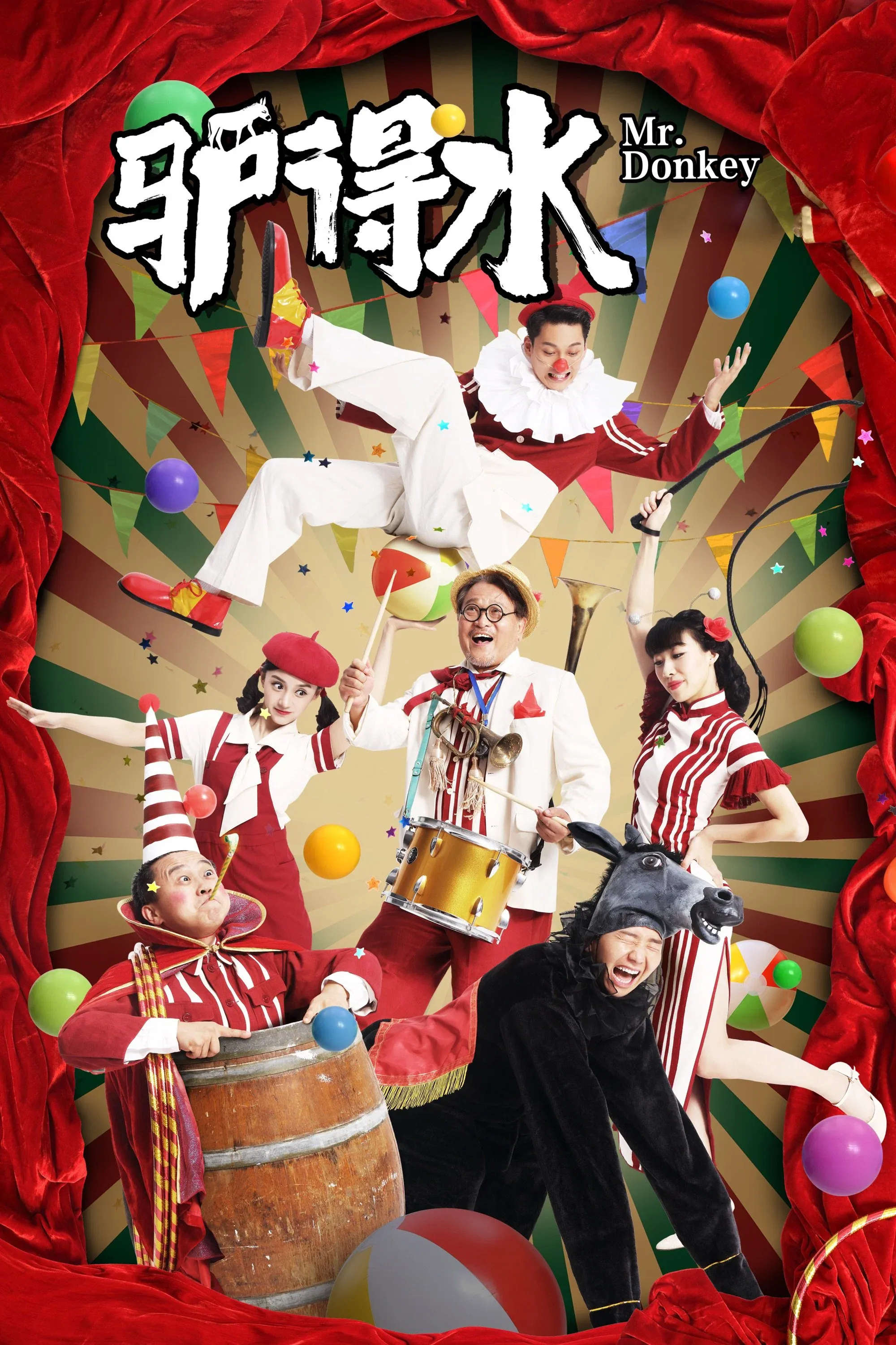 Poster of the movie Mr. Donkey