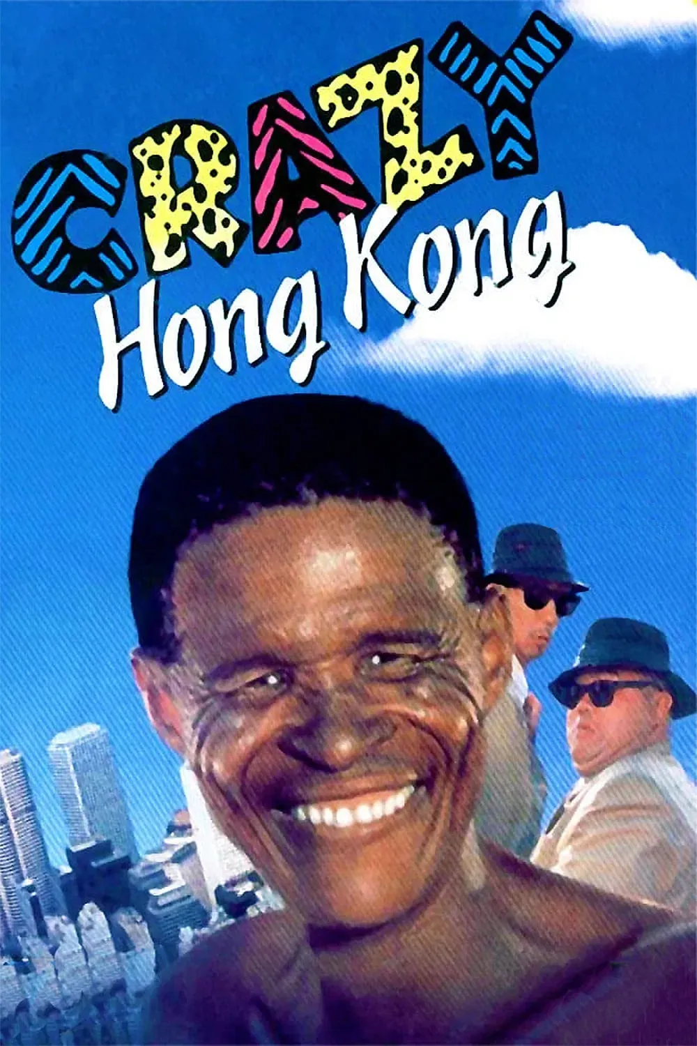 Poster of the movie Crazy Hong Kong