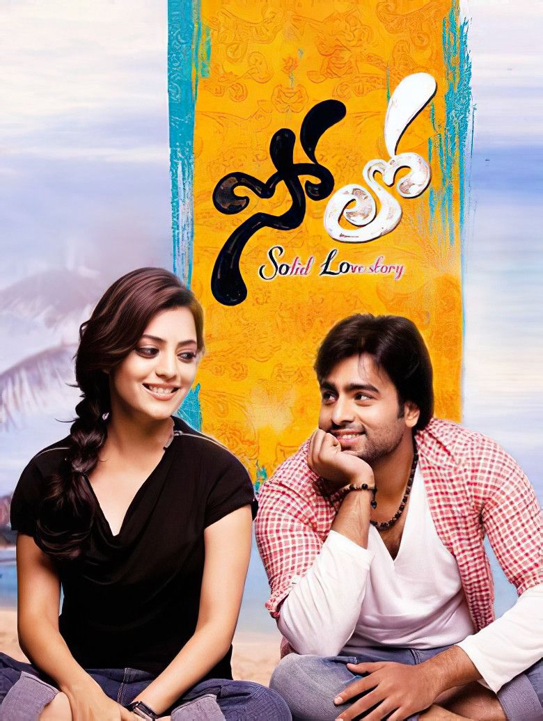 Poster of the movie Solo