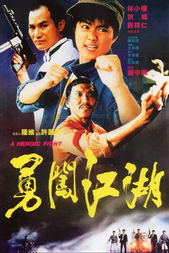 Poster of the movie A Heroic Fight