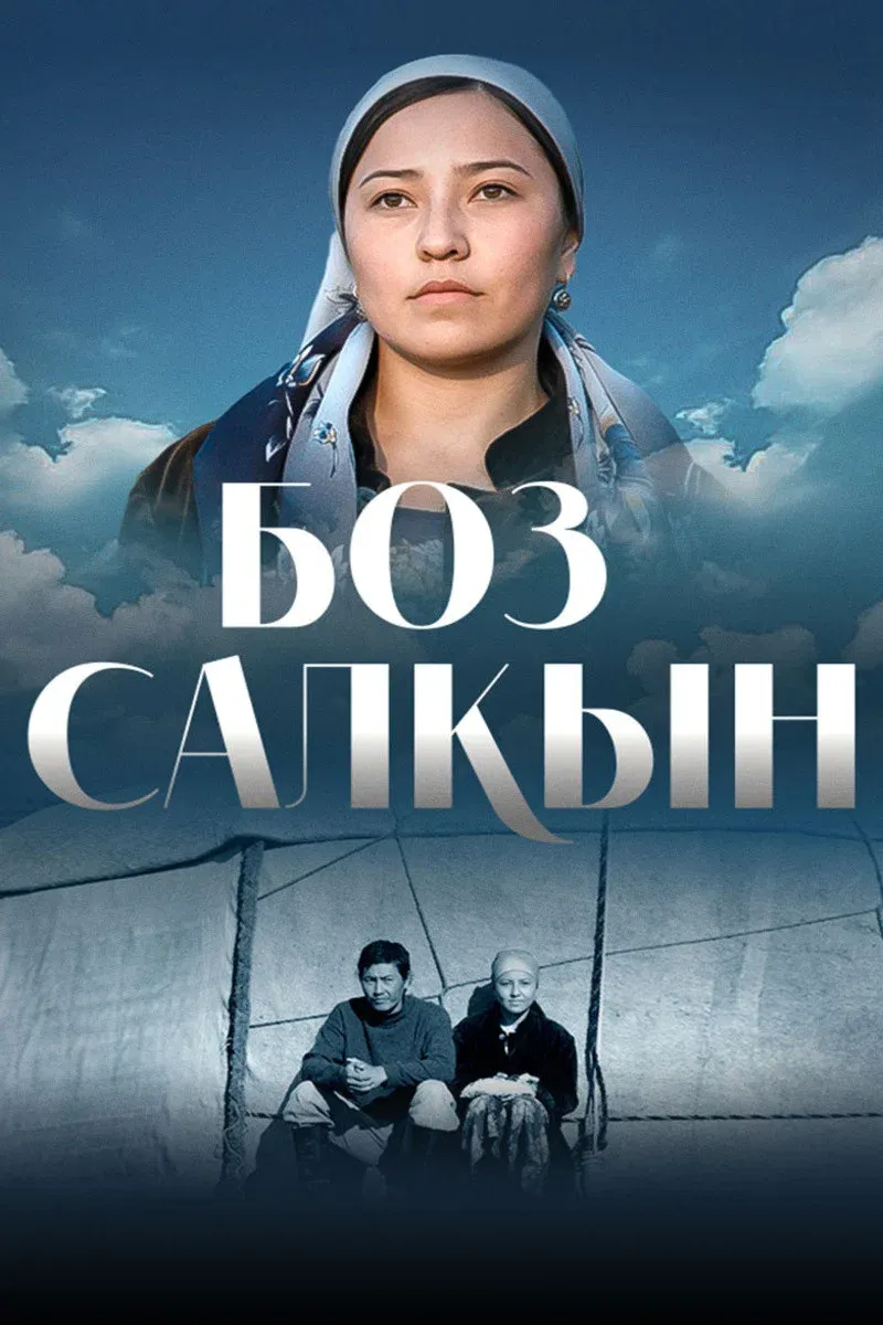 Poster for Pure Coolness