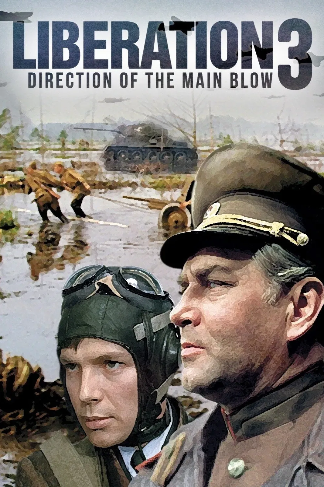 Poster of the movie Liberation: Direction of the Main Blow