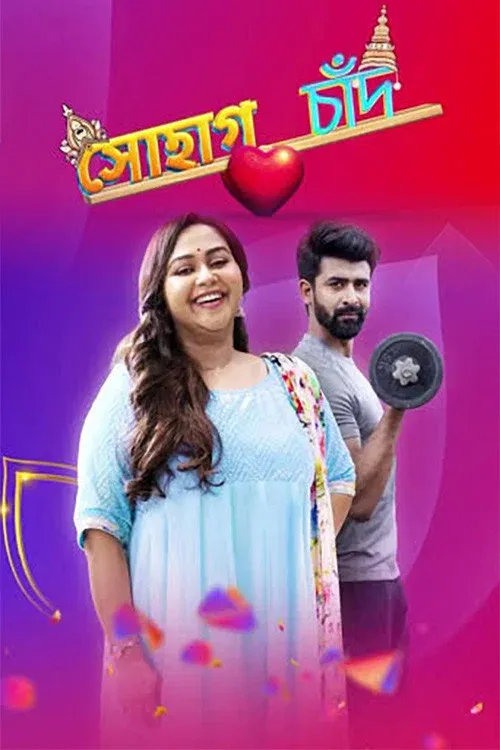 Poster of Sohag Chand