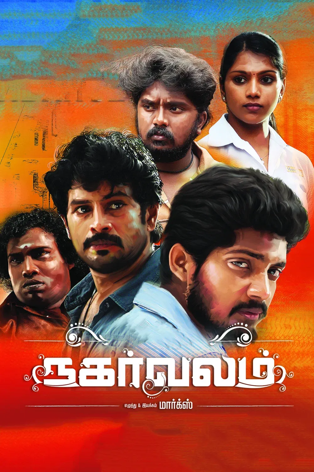 Poster for Nagarvalam