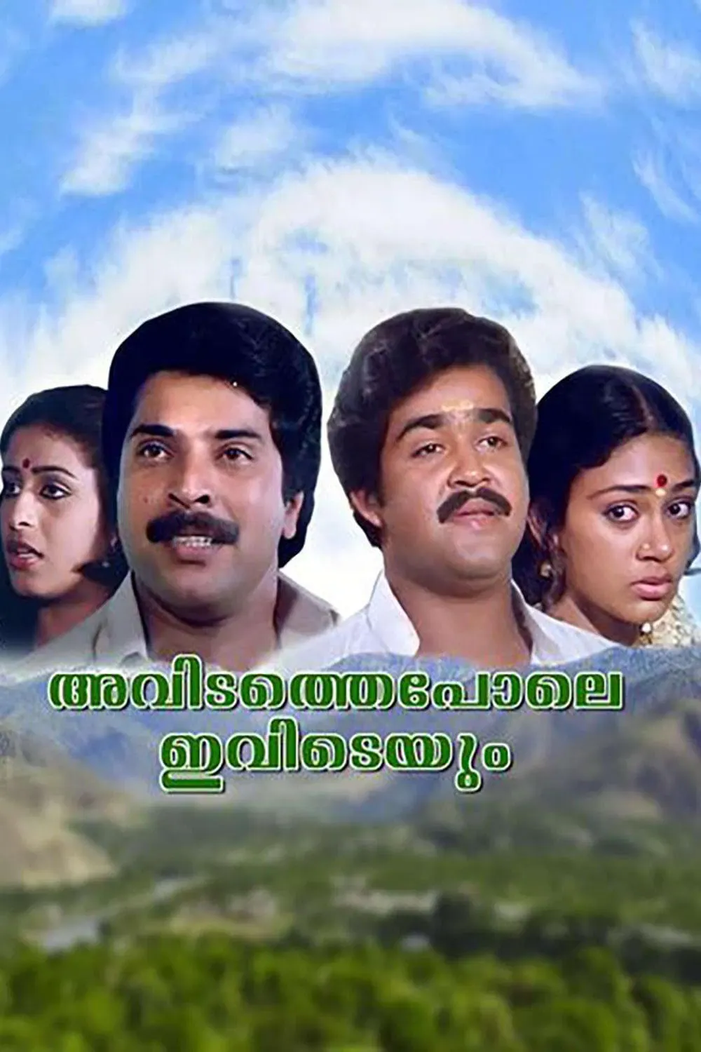 Poster of the movie Avidathepole Ivideyum