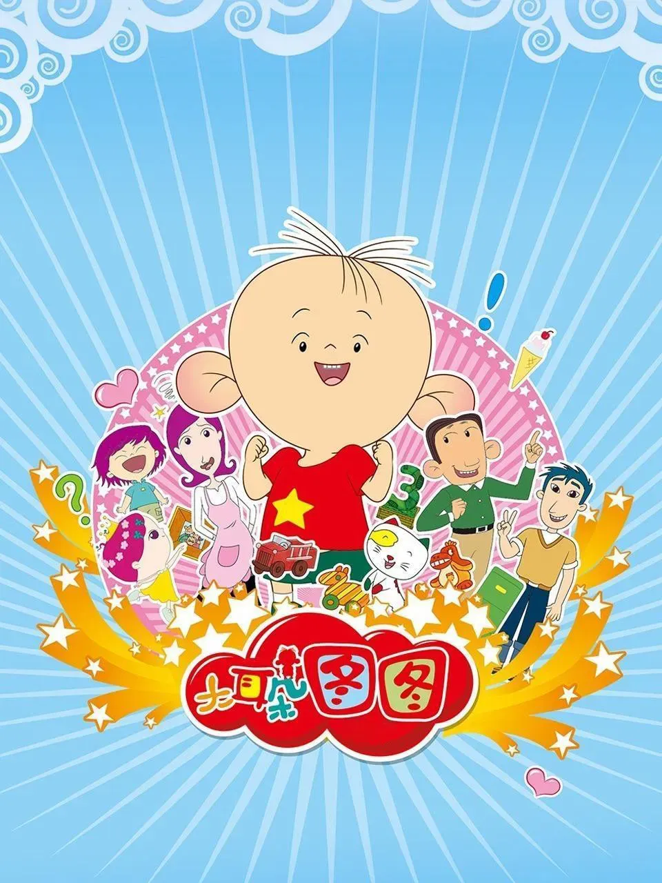 Poster of Big Ear Tutu