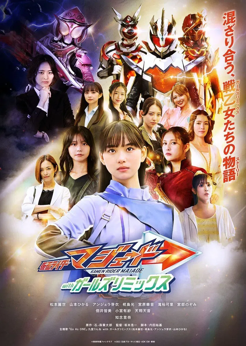 Poster of the movie Kamen Rider Majade with Girls Remix