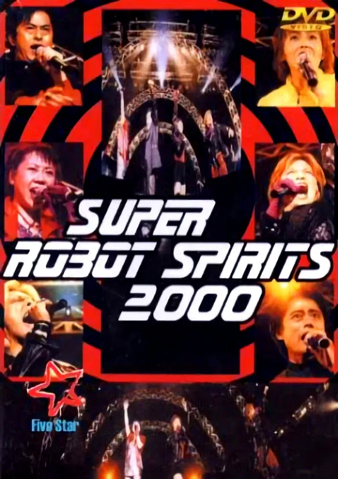 Poster for Super Robot Spirits 2000 -Spring Team-