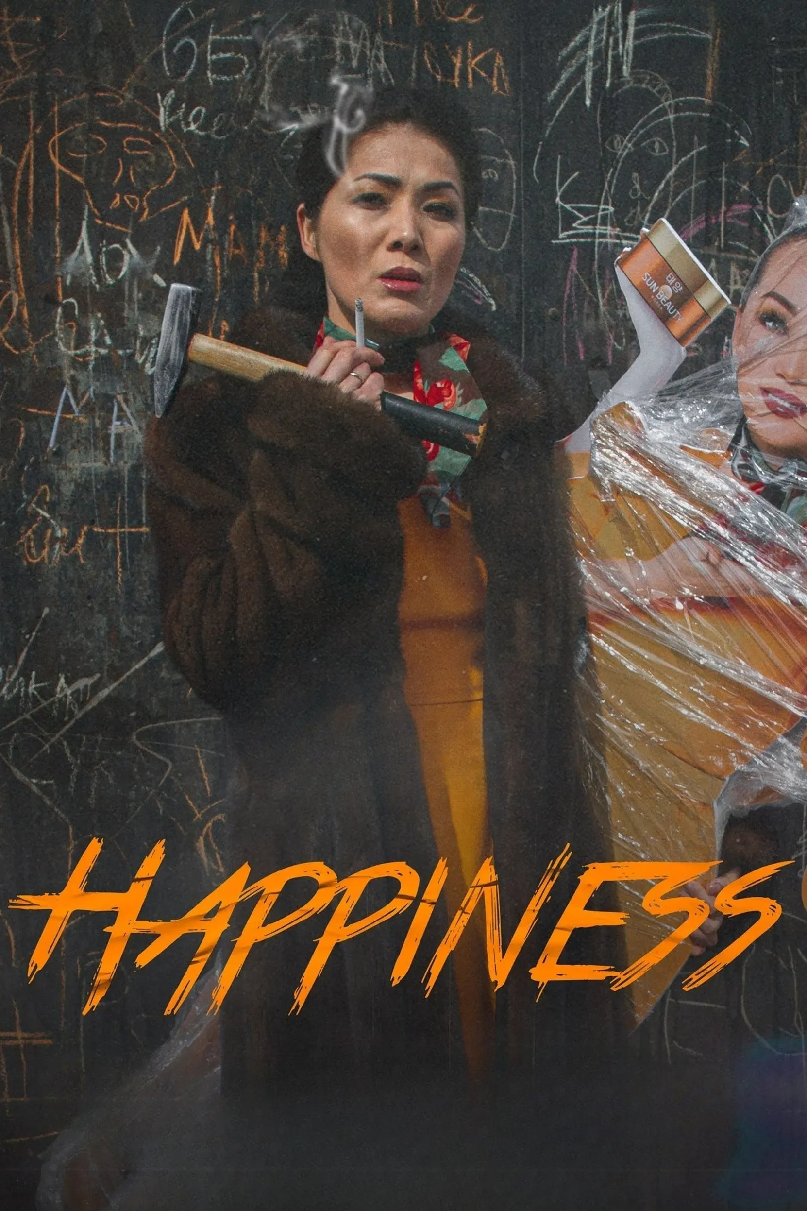 Poster of the movie Happiness