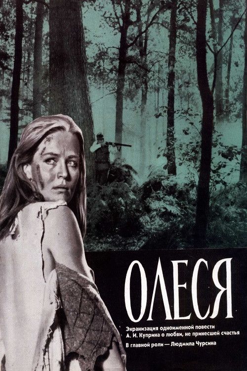 Poster of the movie Olesya