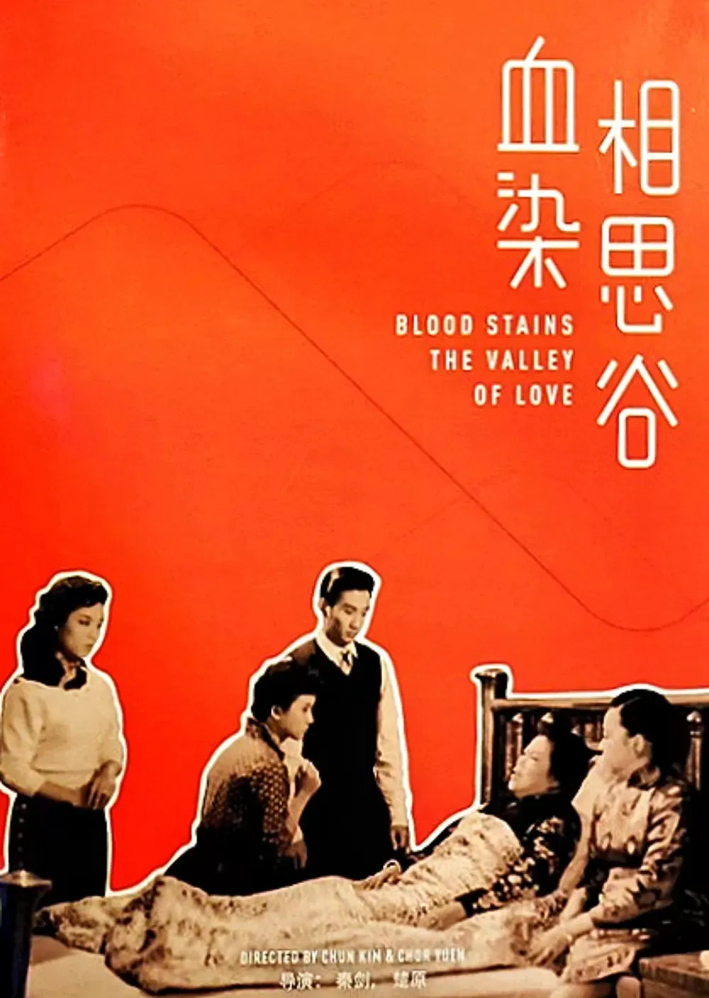 Poster of the movie Blood Stains the Valley of Love