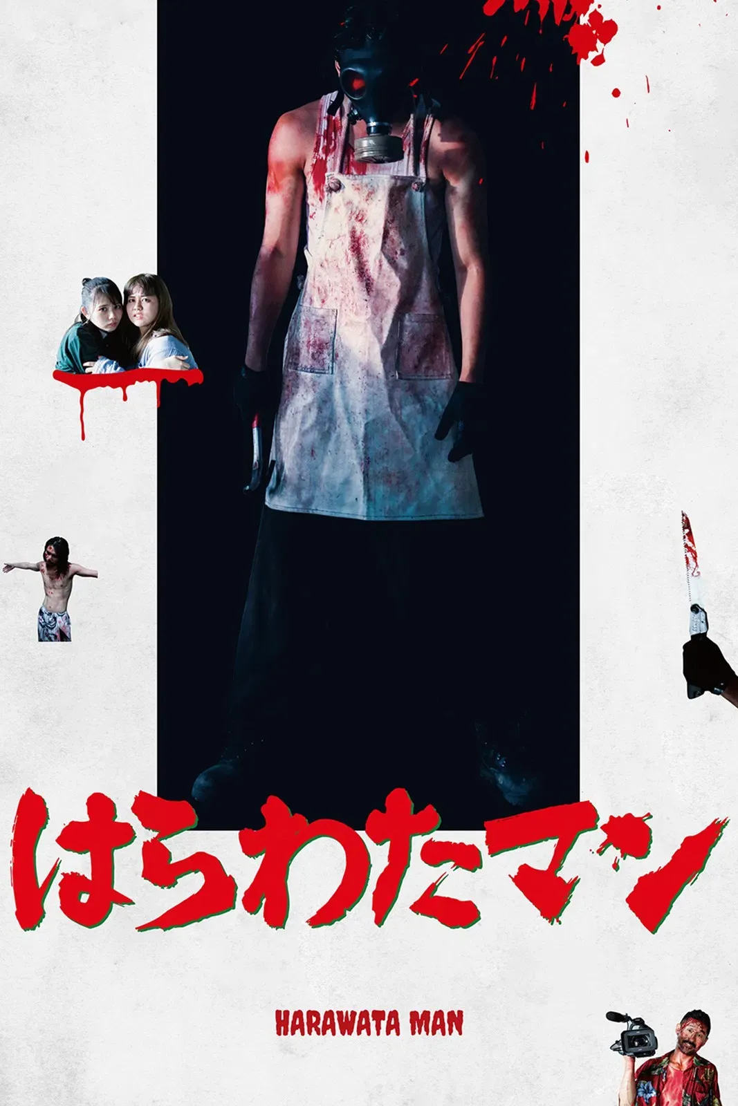 Poster of the movie Harawata Man