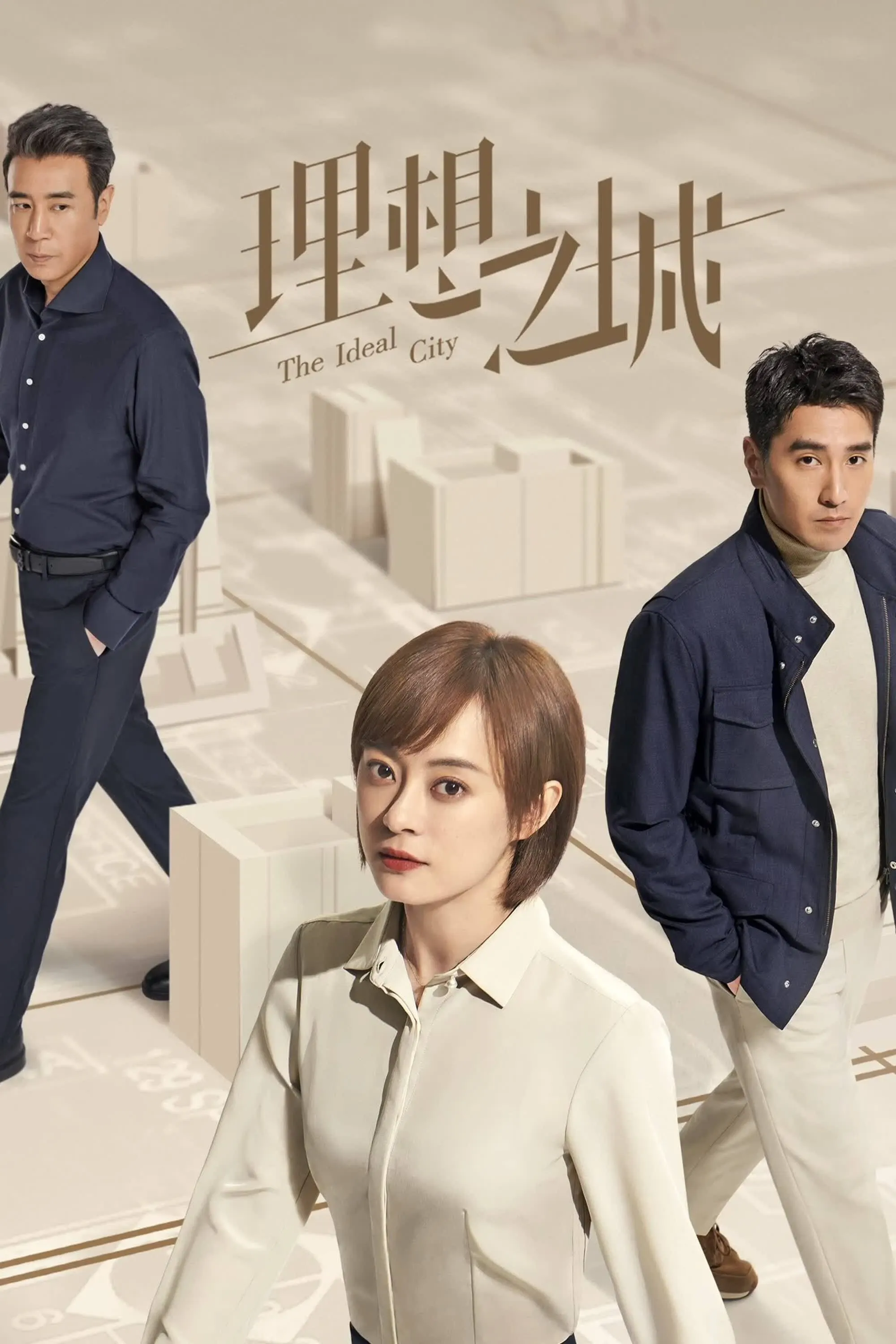 Poster of The Ideal City