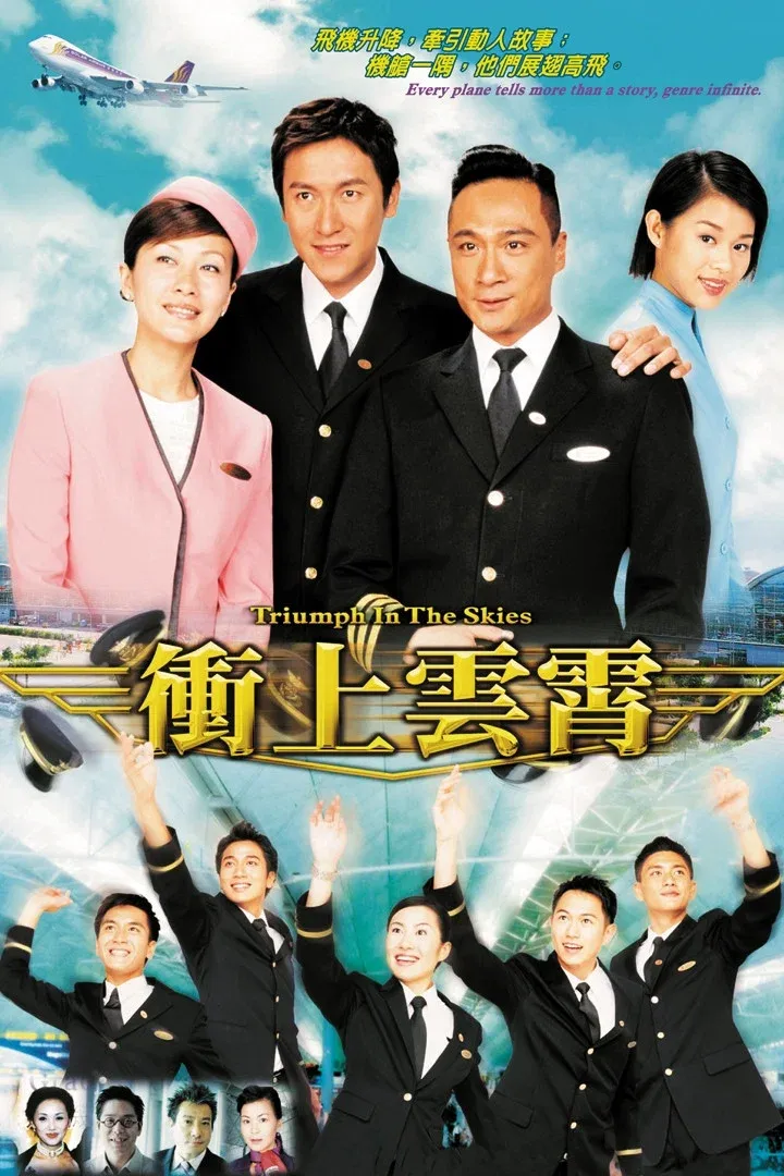 Poster of Triumph in the Skies
