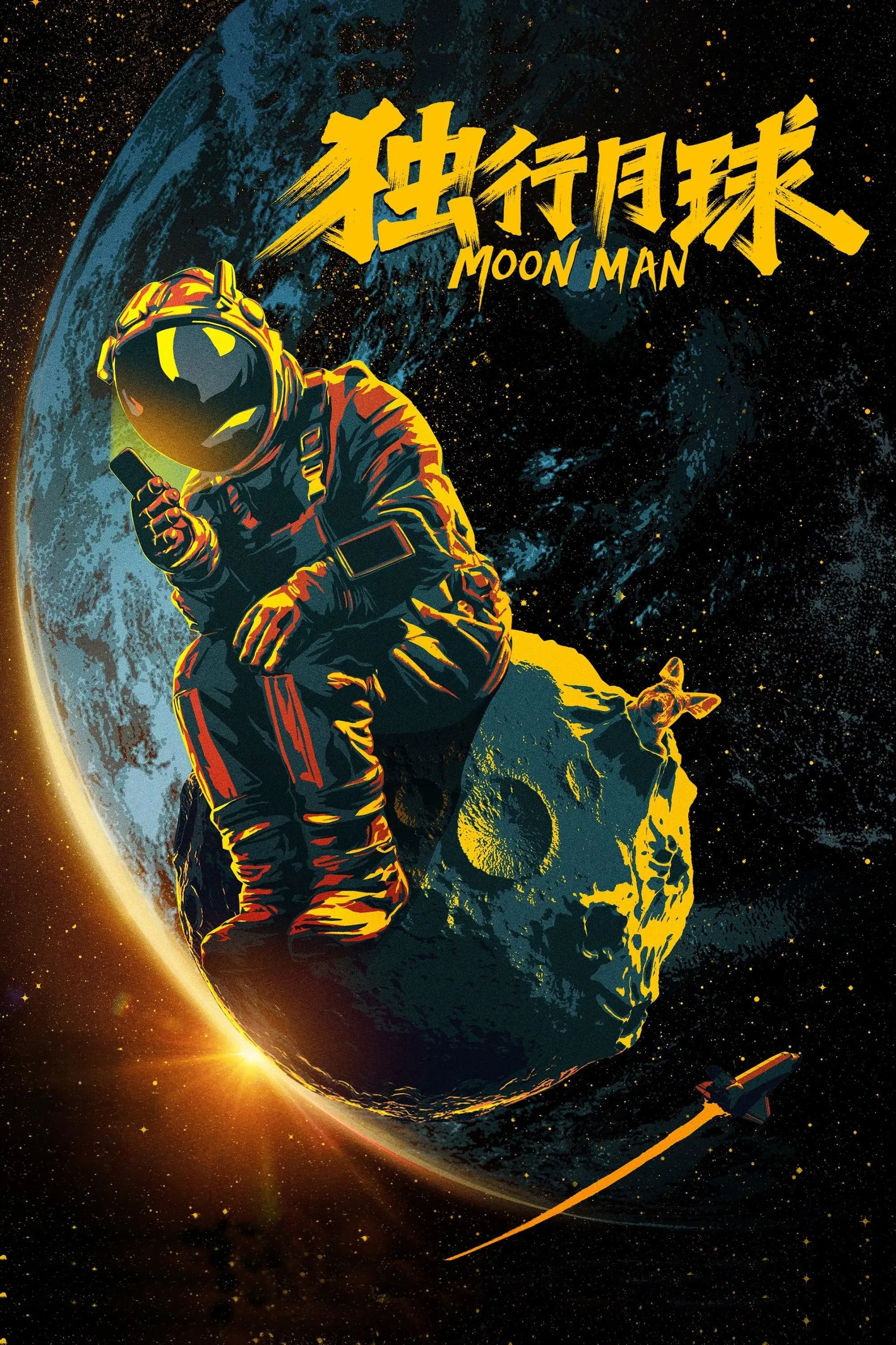Poster of the movie Moon Man