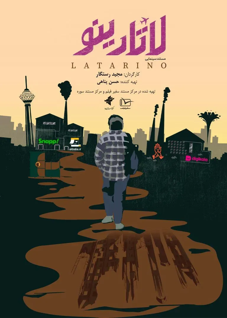 Poster of the movie Latarino