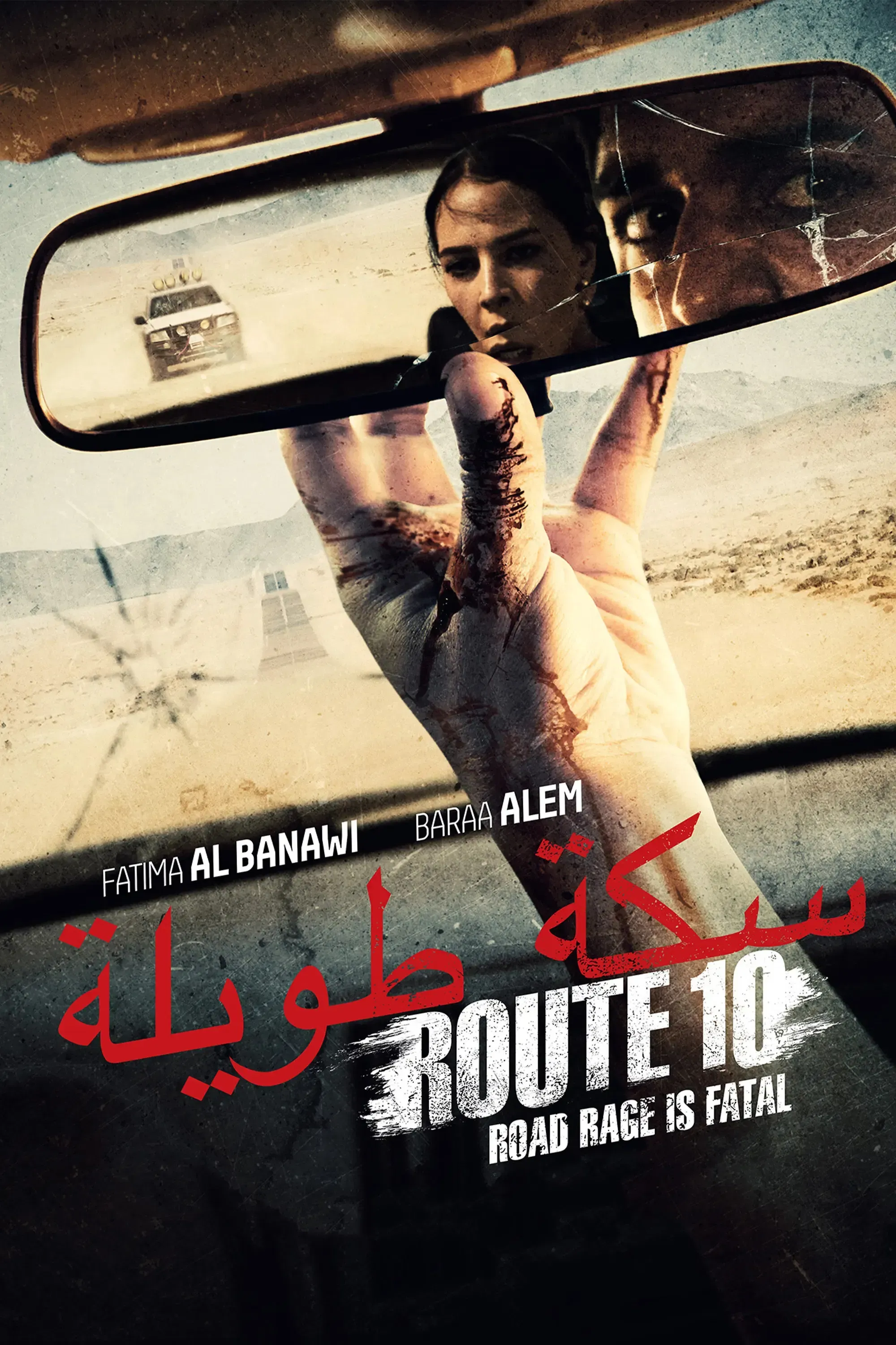 Poster of the movie Route 10