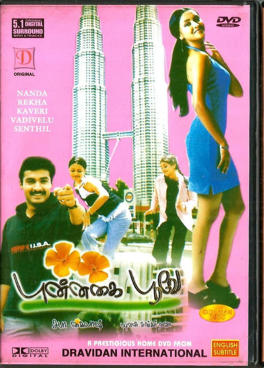 Poster of the movie Punnagai Poove