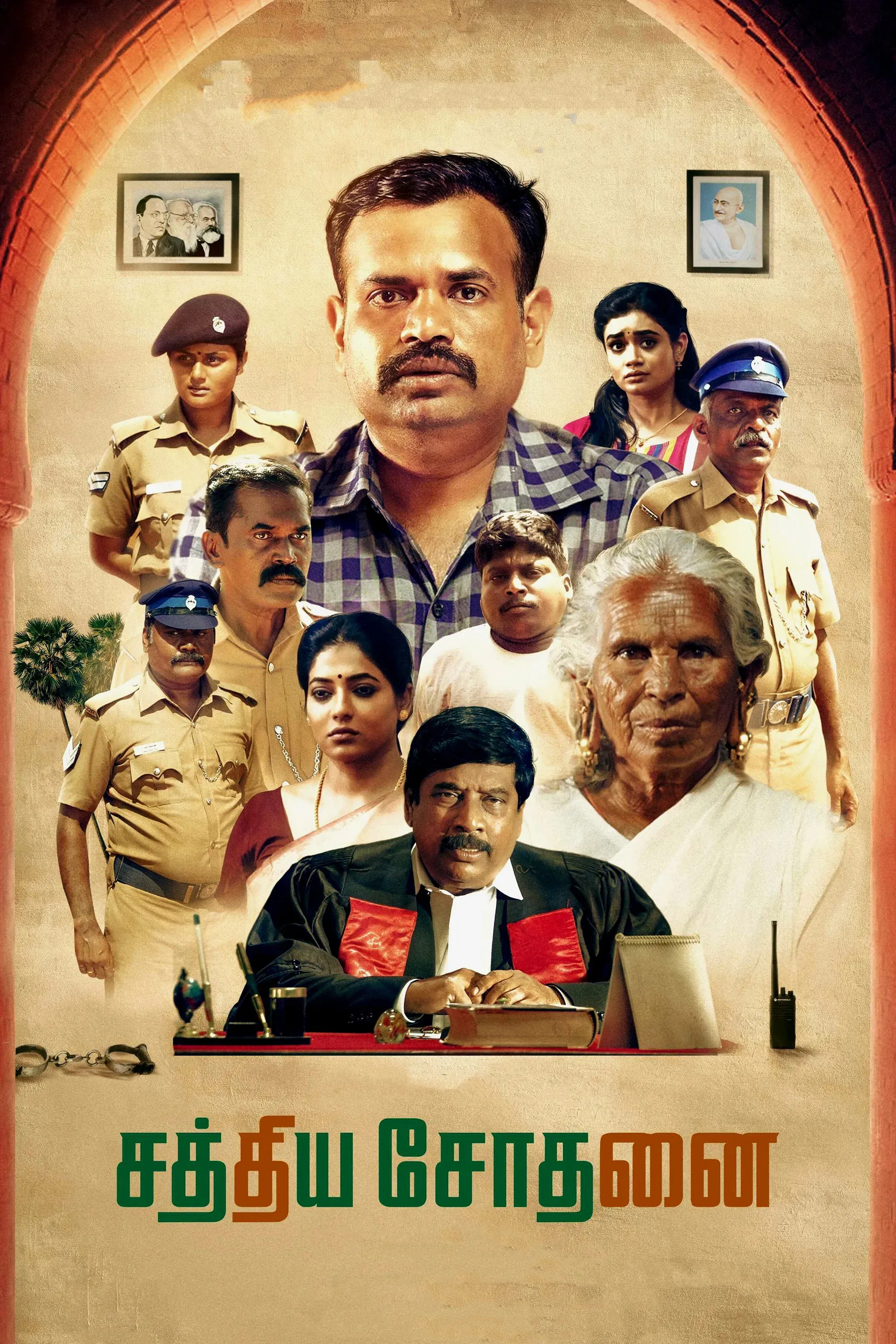 Poster of the movie Sathiya Sothanai
