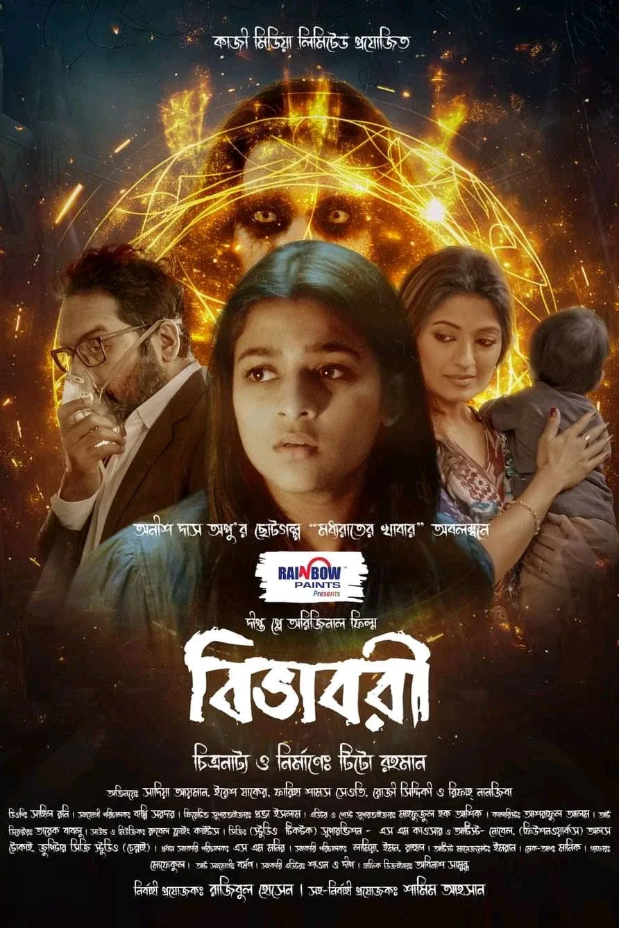 Poster for Bibhabori