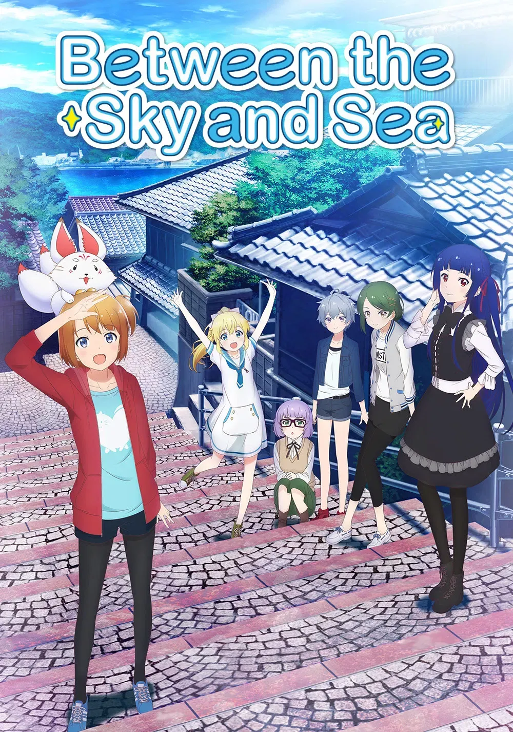 Poster of Between the Sky and Sea