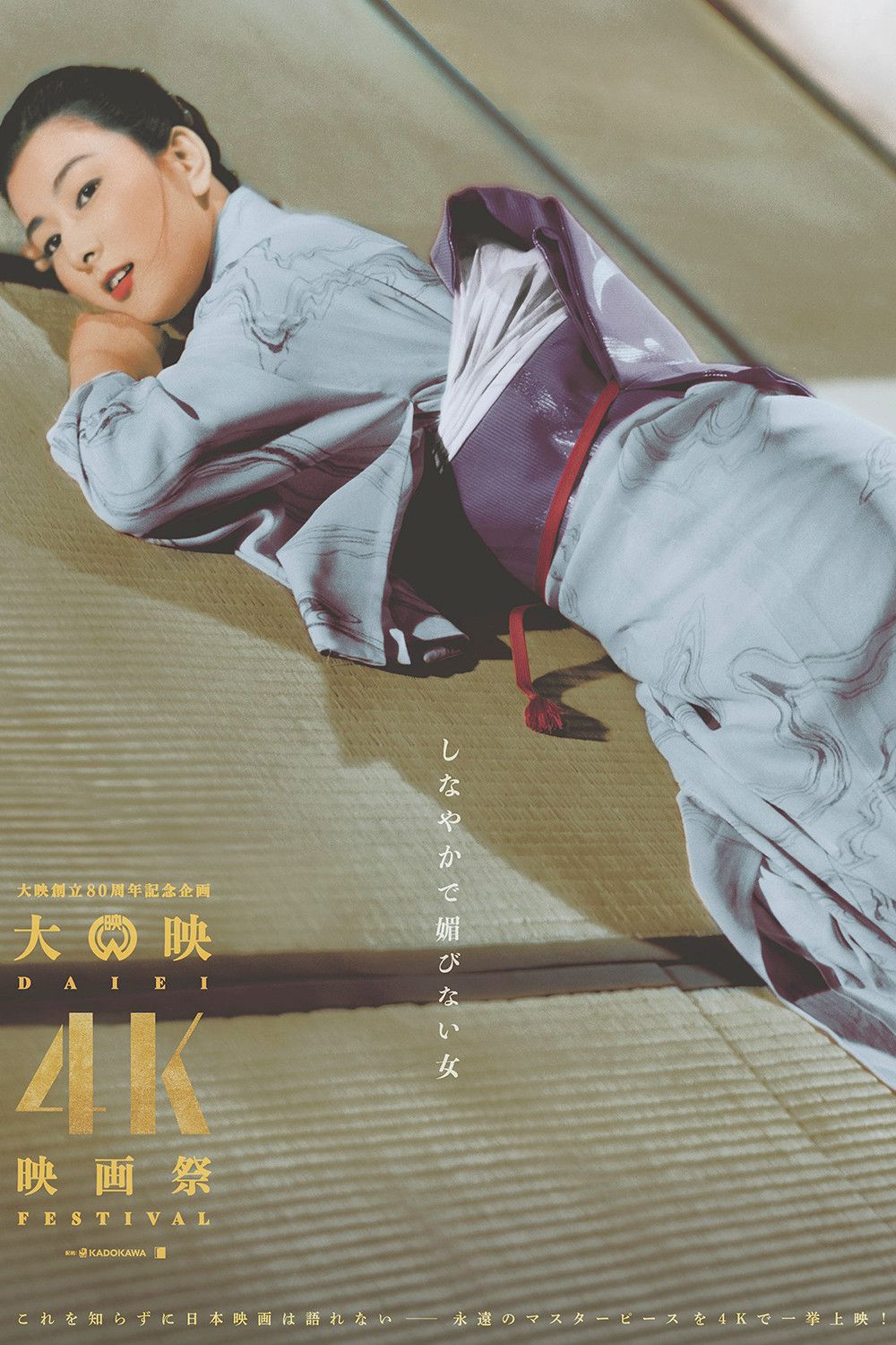 Poster of the movie Undercurrent