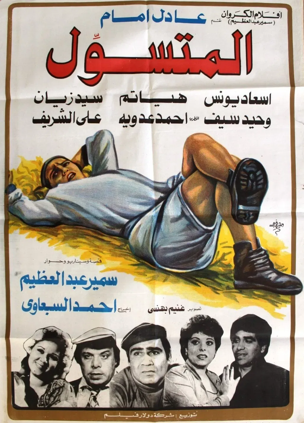 Poster of the movie The Beggar