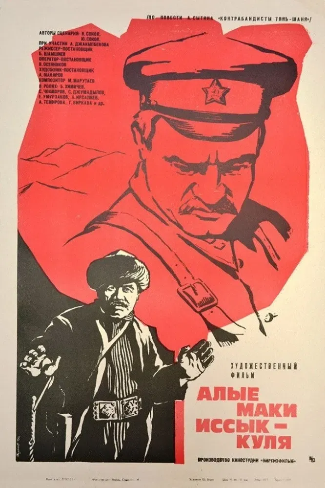 Poster of the movie Red Poppies of Issyk-Koul