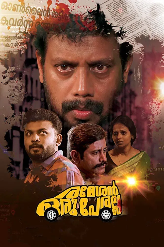 Poster of the movie Rameshan Oru Peralla