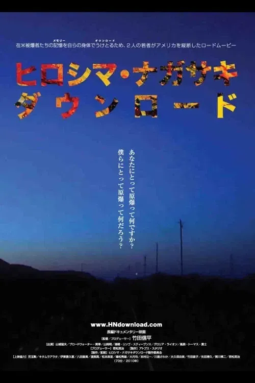 Poster of the movie Hiroshima Nagasaki Download