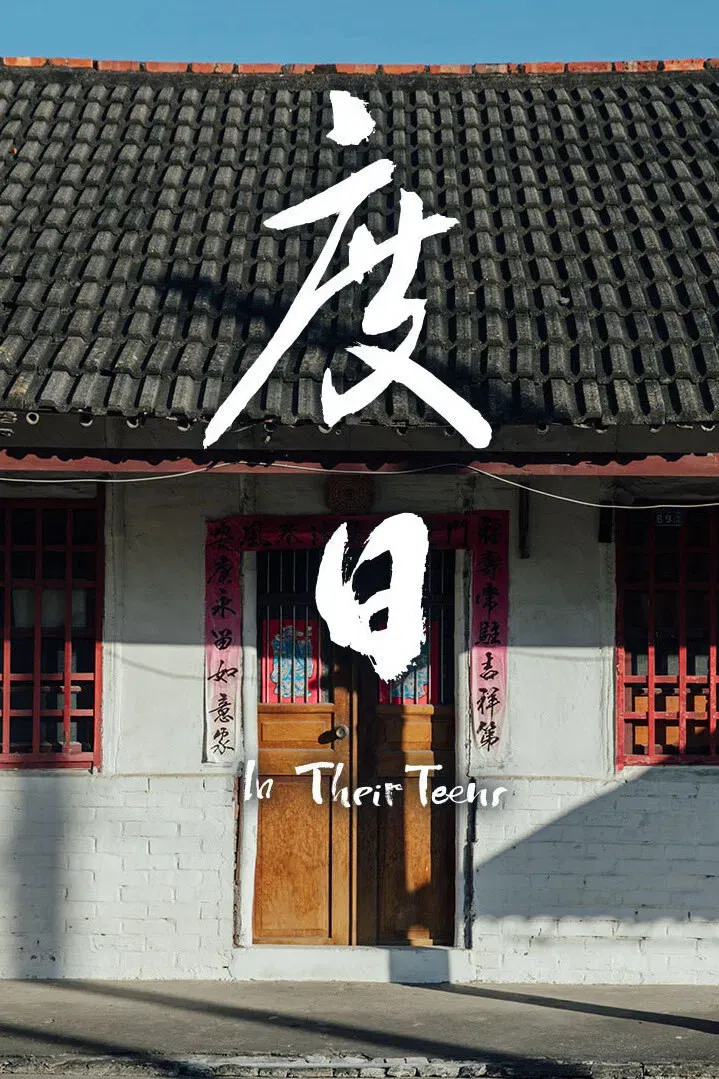 Poster of the movie In Their Teens