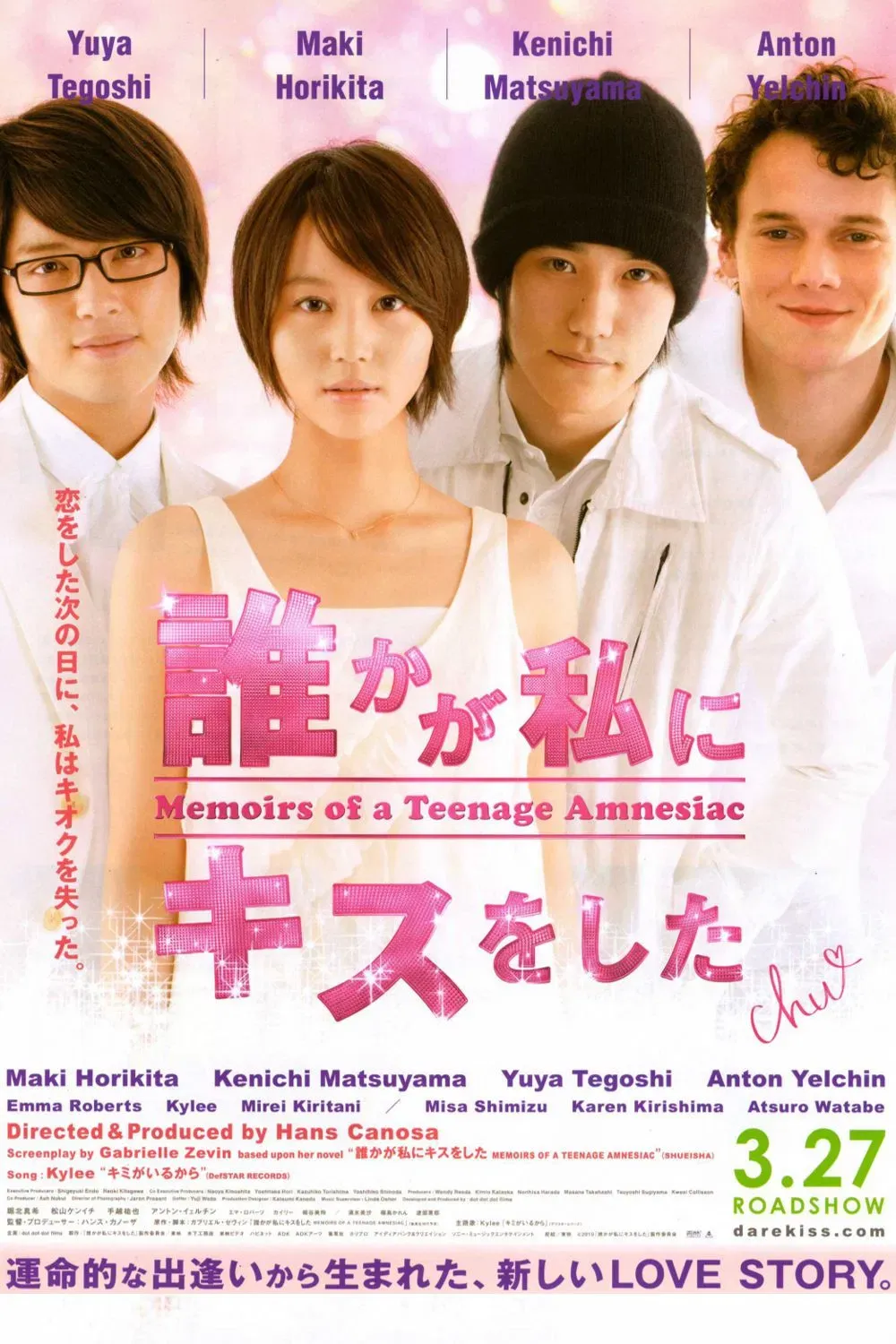 Poster of the movie Memoirs of a Teenage Amnesiac