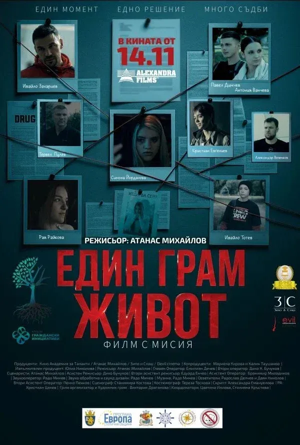 Poster for One Gram of Life