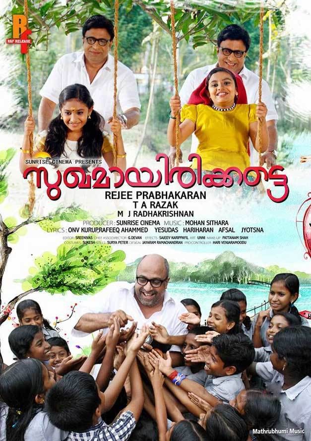 Poster of the movie Sukhamayirikkatte