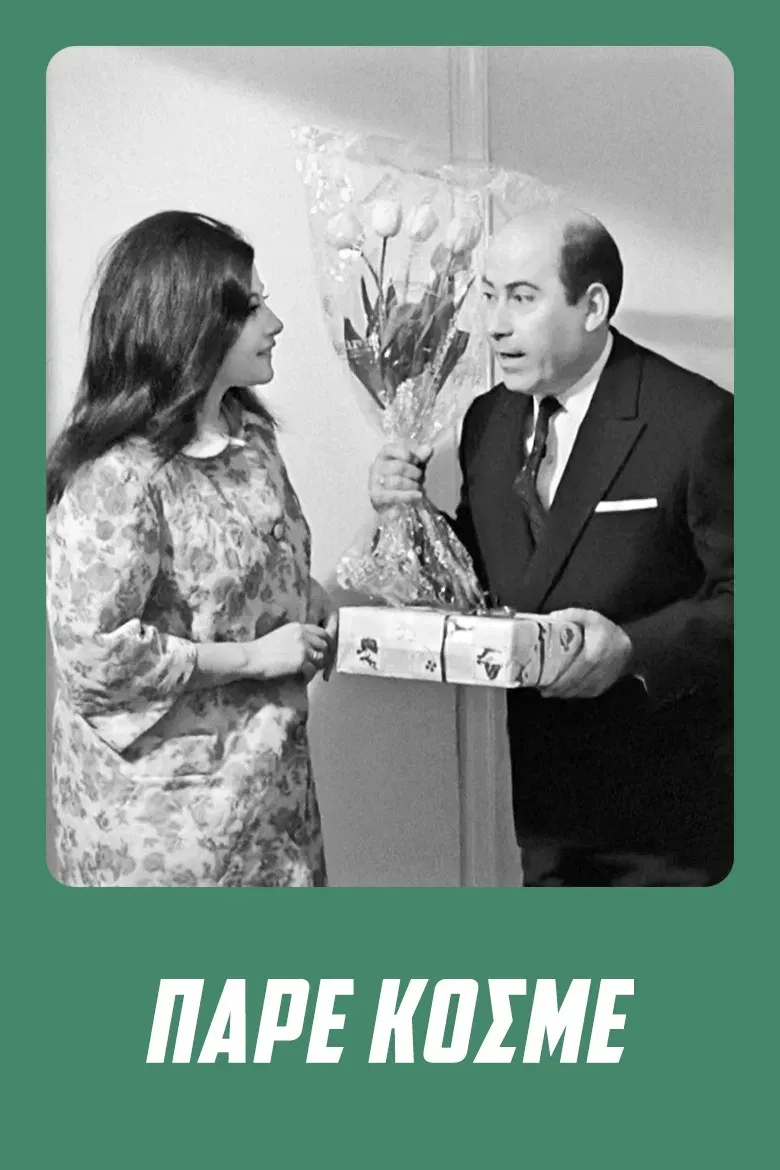 Poster of the movie Come on People