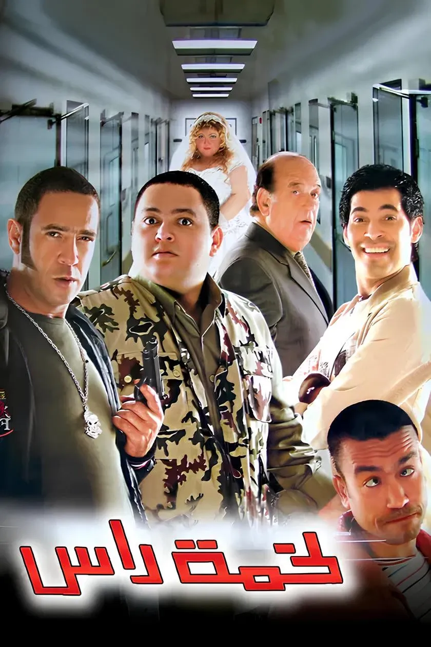 Poster of the movie Lakhmet Ras