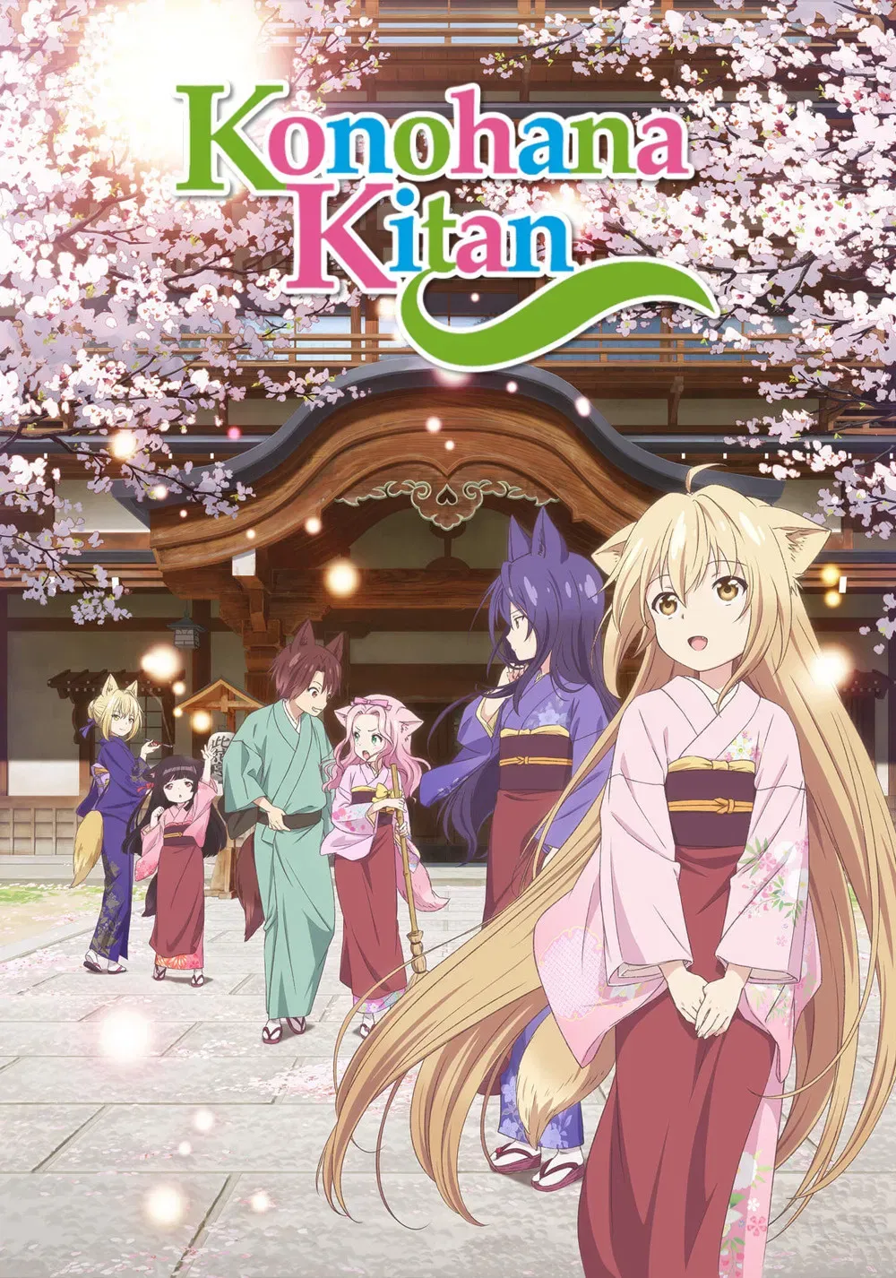 Poster of Konohana Kitan