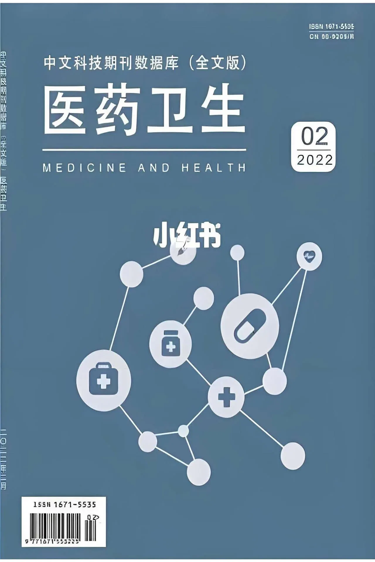 Poster of 医学视听教材
