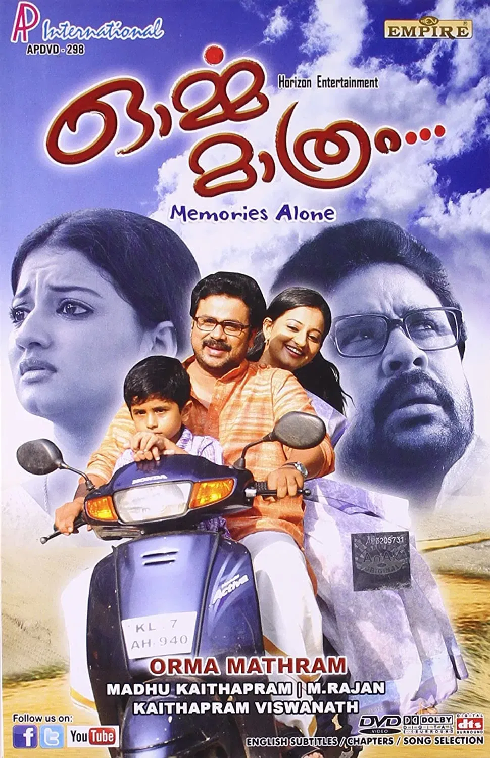 Poster of the movie Orma Mathram
