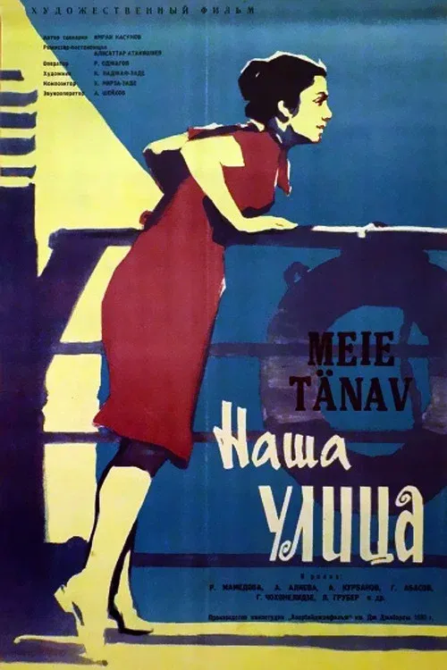 Poster for Our Street