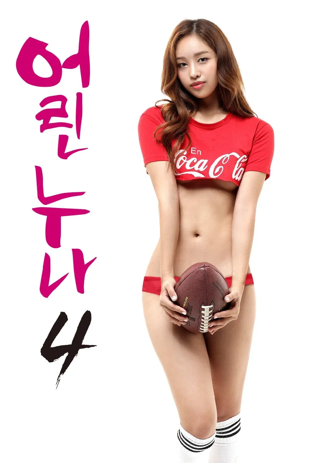 Poster for Little Older Sister 4