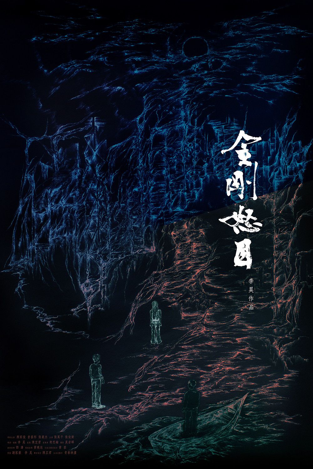 Poster for Brave New Era