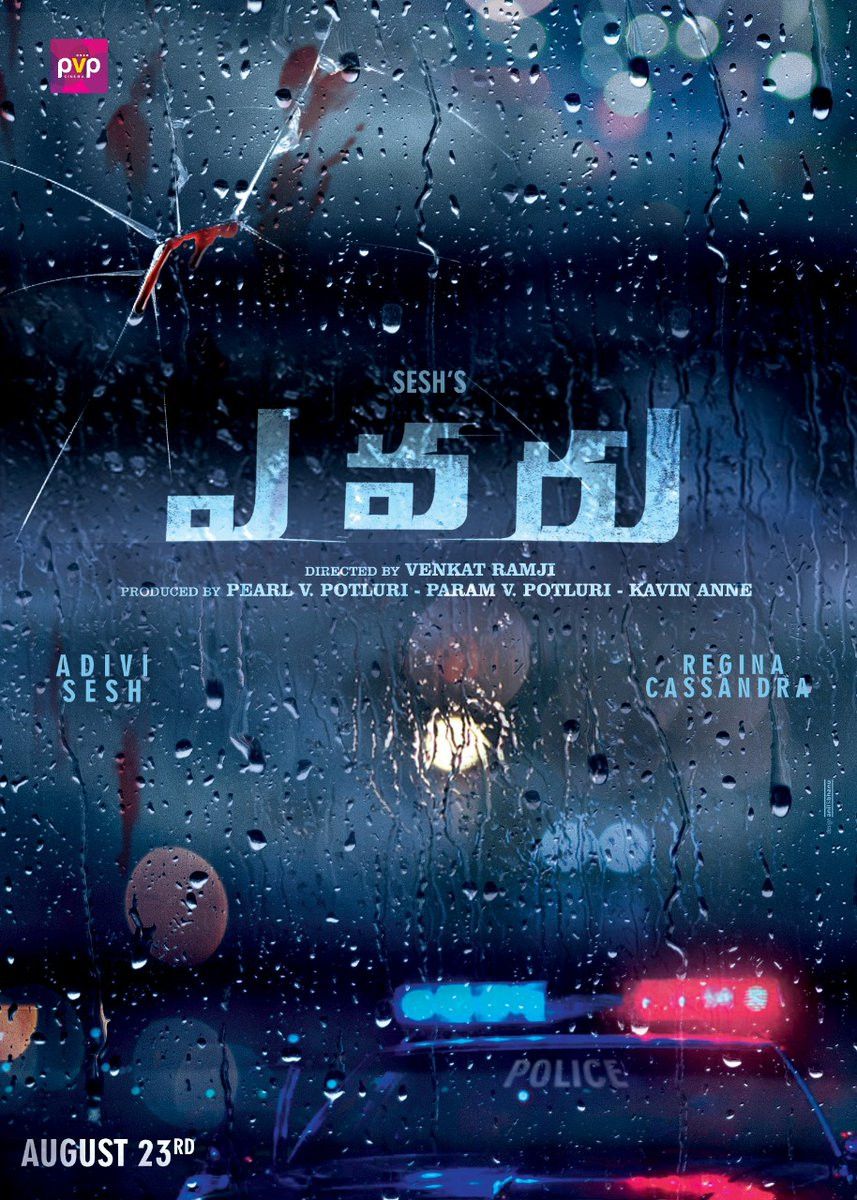 Poster of the movie Evaru