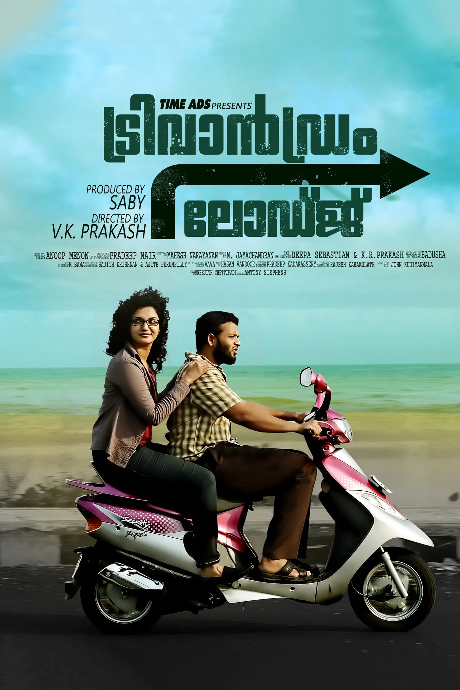 Poster of the movie Trivandrum Lodge