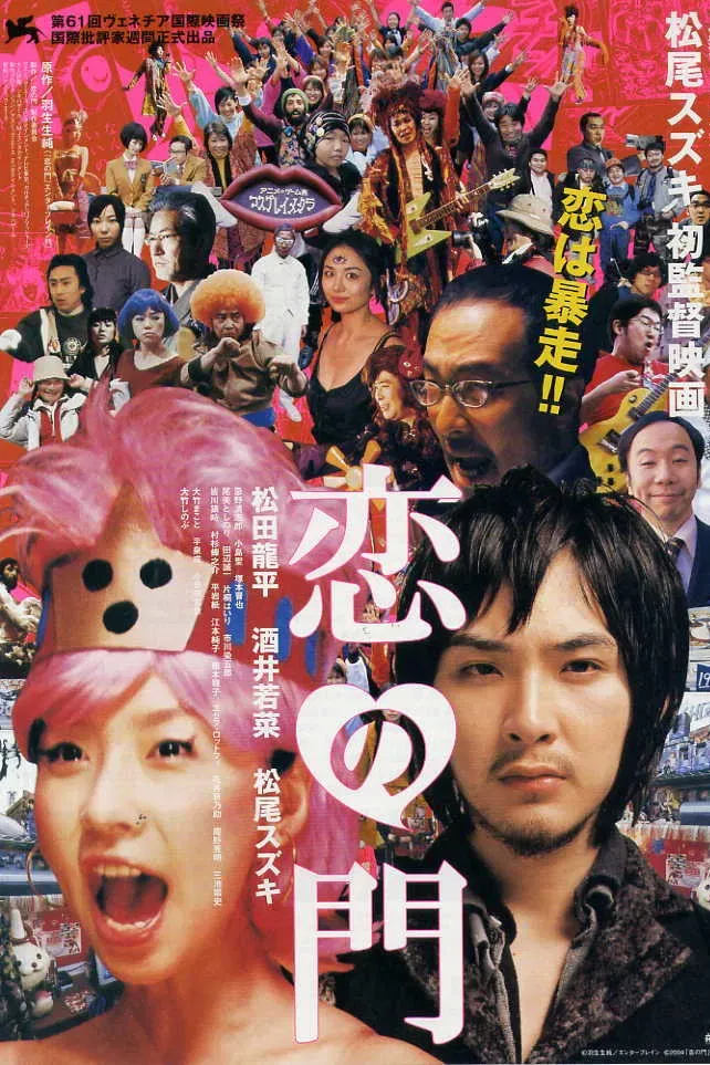 Poster of the movie Otakus in Love