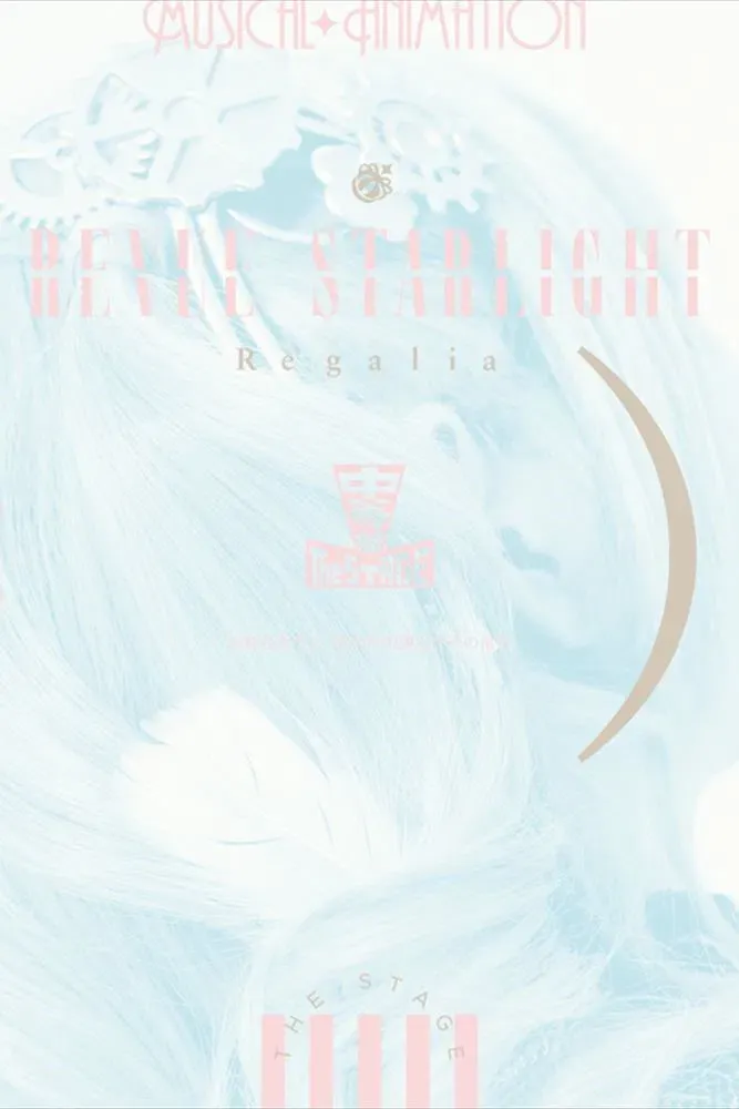 Poster of the movie Revue Starlight ―The STAGE Junior High― Regalia