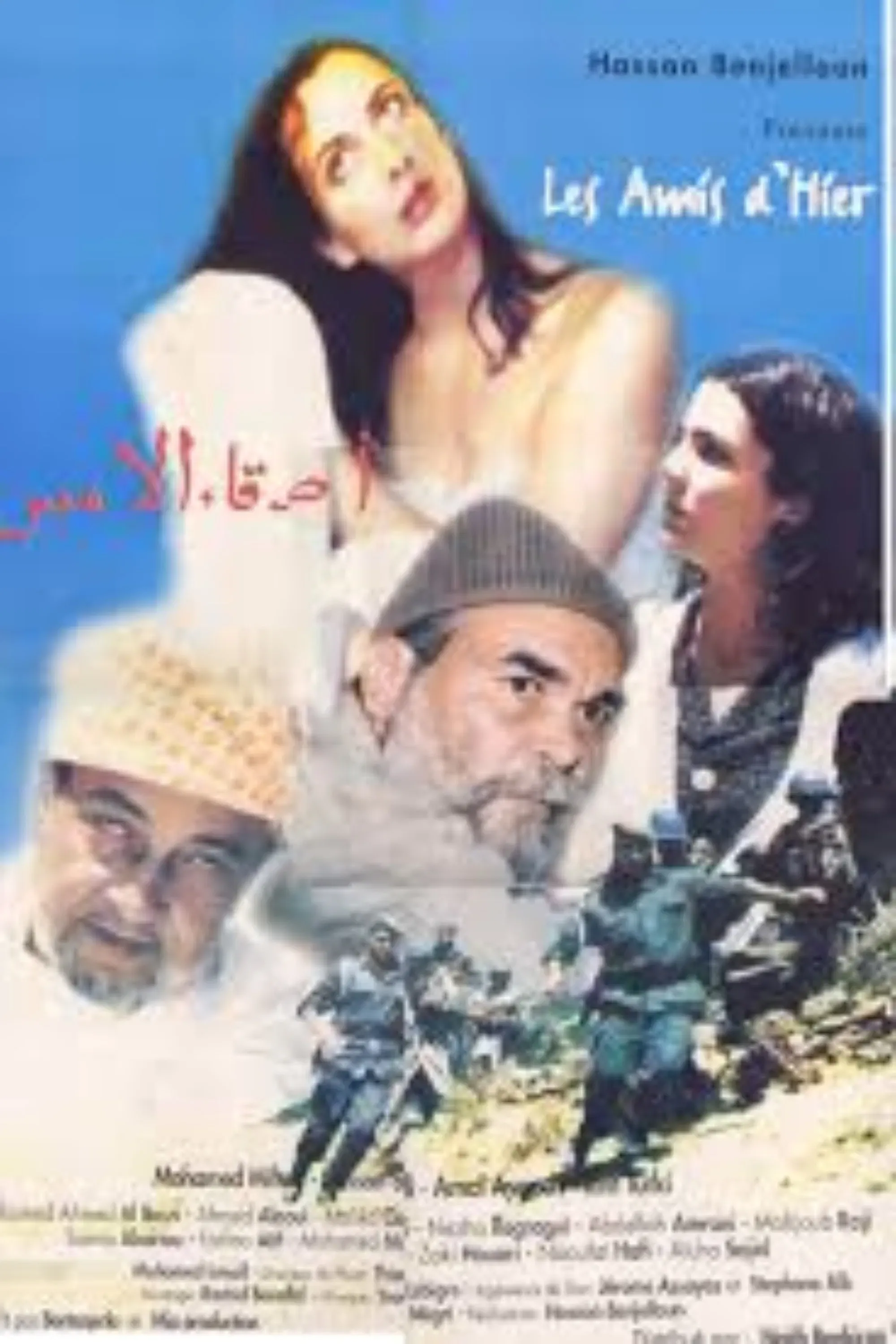 Poster of the movie Yesterday's Friends