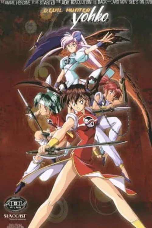 Poster of the movie Devil Hunter Yohko