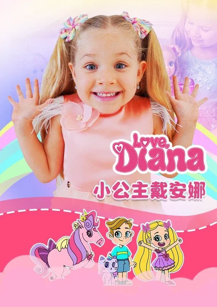 Poster of MIS 3 AÑOS